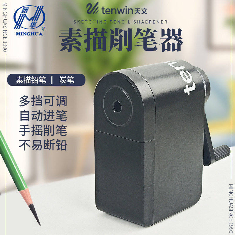 天文8029手摇削笔器炭笔卷笔刀手摇转笔刀小学生用自动进铅卷笔器,文具电教/文化用品/商务用品,卷笔器,淘宝优惠券,粉丝福利购,淘宝优惠卷