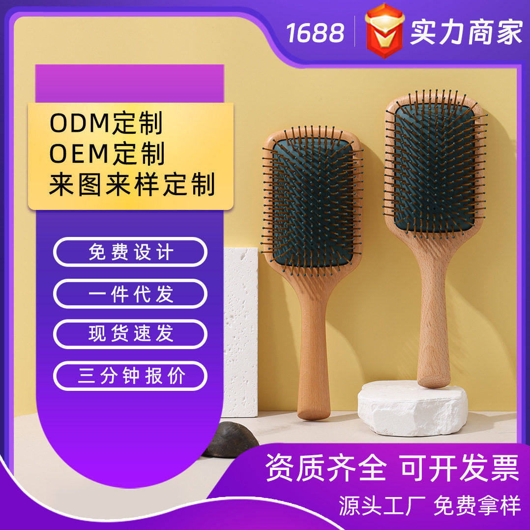 木质气囊按摩梳大板美发气囊梳榉木气垫梳家用木梳头部经络梳顺发,家庭/个人清洁工具,梳子/化妆梳/按摩梳,淘宝优惠券,粉丝福利购,淘宝优惠卷