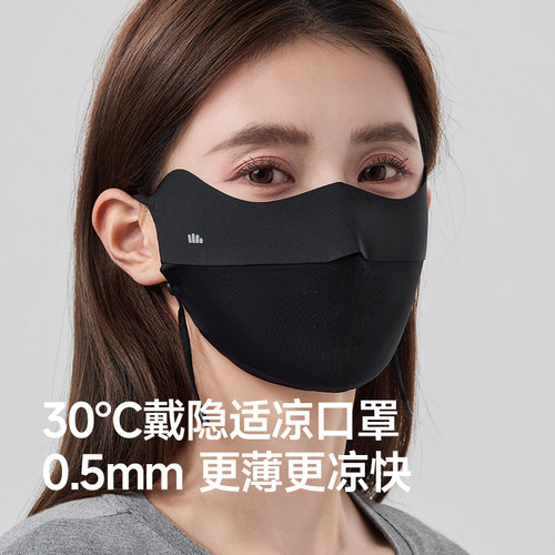 蕉下无痕防晒口罩AL203焦下护眼角薄款透气防紫外线女冰丝面罩