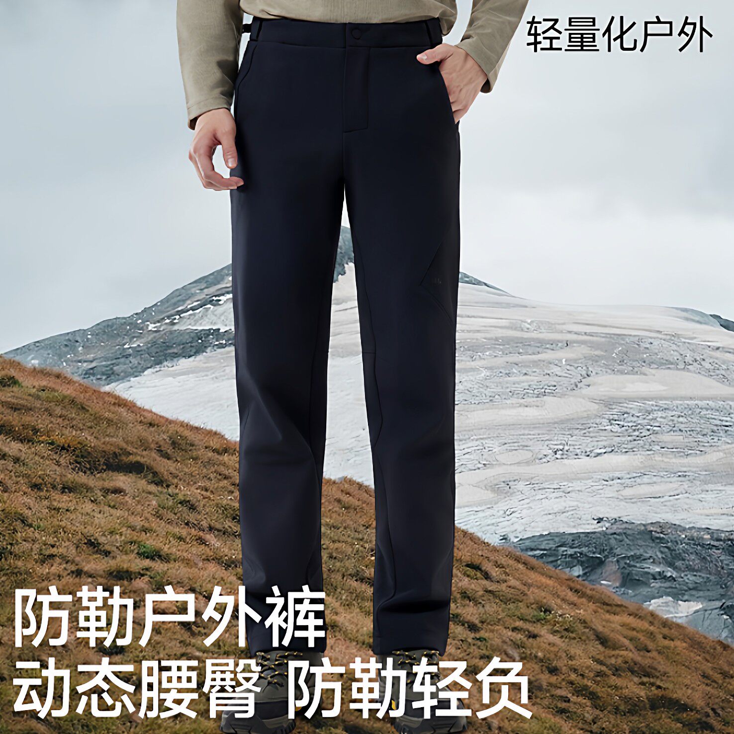 蕉下软壳男户外徒步登山长裤高弹耐磨防泼水休闲运动直筒裤ST738
