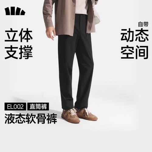 26新款蕉下男士直筒裤立体挺阔高弹速干裤时尚百搭通勤长裤EL002