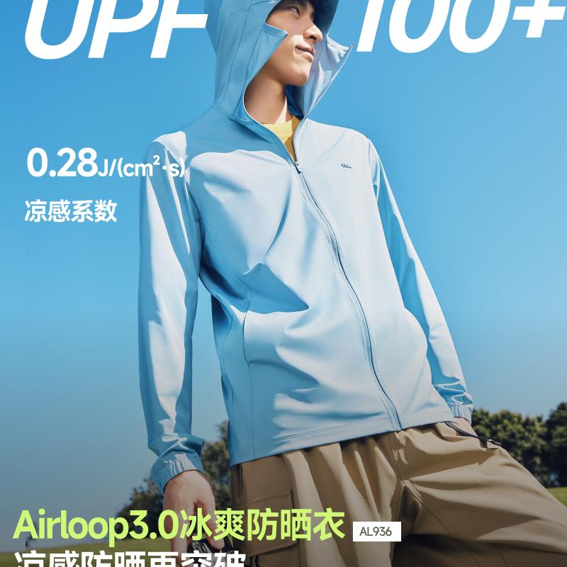 蕉下凉感防晒衣AL936男士冰丝轻薄皮肤衣户外骑行宽松速干防晒服