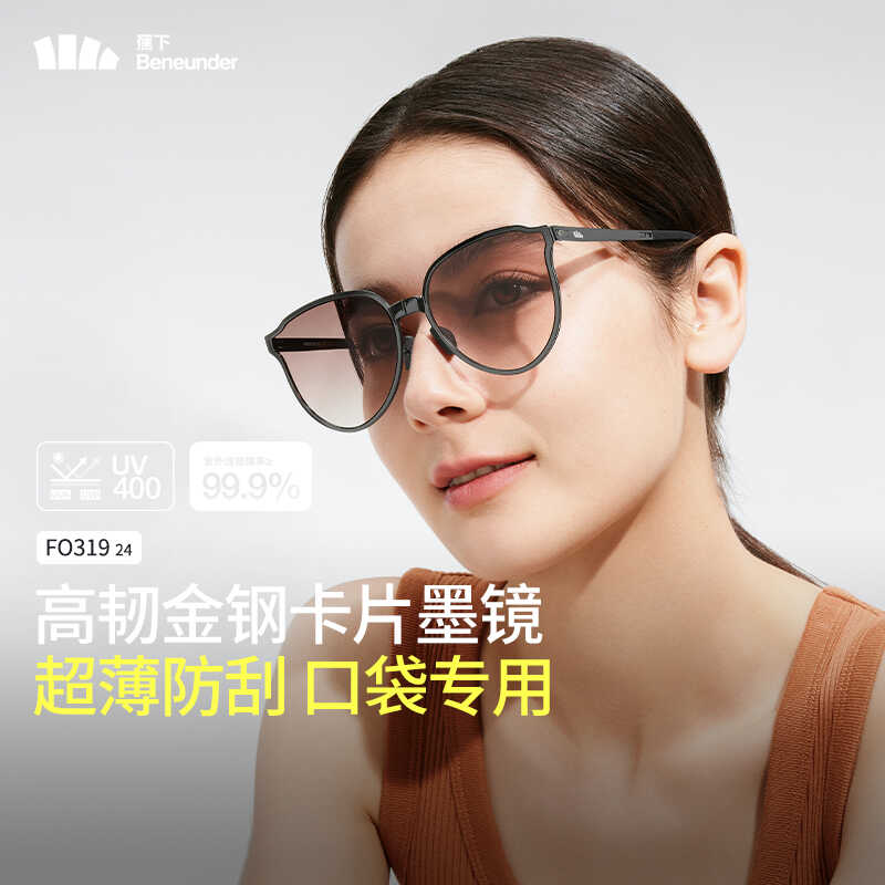 蕉下大圆框卡片折叠墨镜女FO31924时尚防紫外线防晒开车太阳眼镜