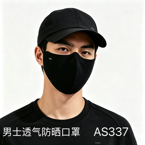 蕉下男士防晒口罩AS337护眼角防紫外线立体透气抑菌夏户外面罩