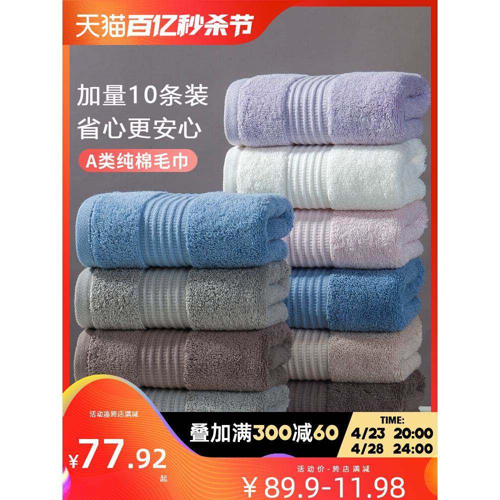 10条金号毛巾纯棉素色提缎面巾全棉成人洗脸家用a类婴幼儿级吸水
