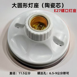 加厚E27灯座灯头螺口陶瓷灯座明装LED灯泡灯座家用螺旋灯口大功率