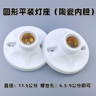 E27大平灯螺口平底灯头圆底灯座吸顶明装家用节能LED灯泡罗口底座
