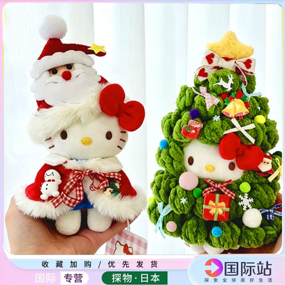 日本kitty软糖圣诞树猫毛绒玩偶