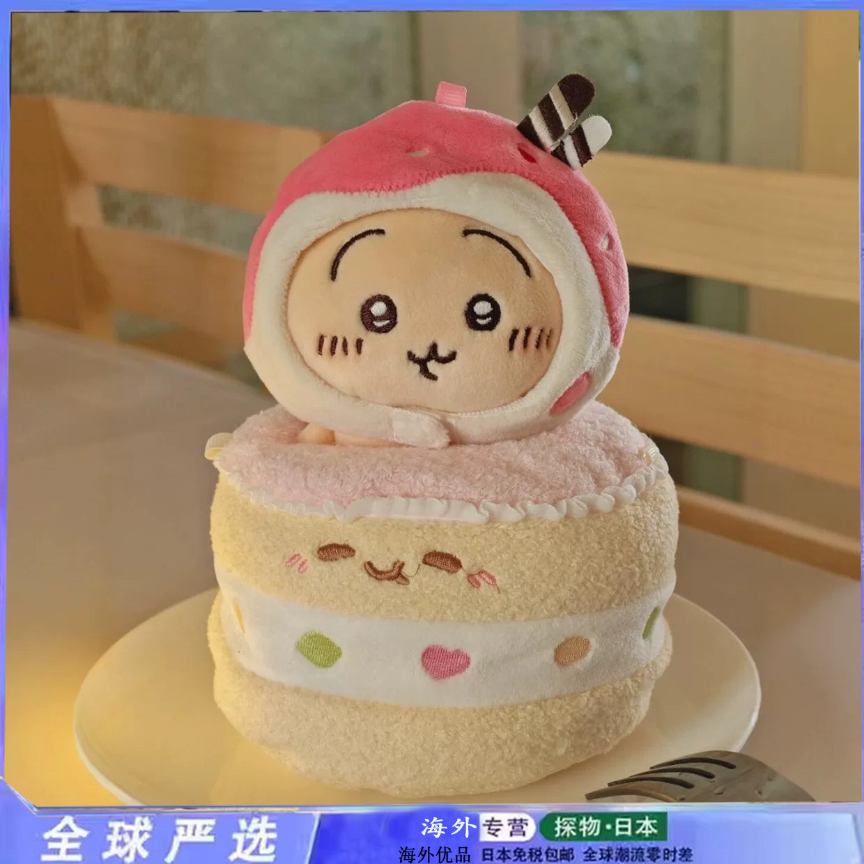 【正版】日本chiikawa吉伊卡哇生日蛋糕小八乌萨奇吉伊玩偶女礼物