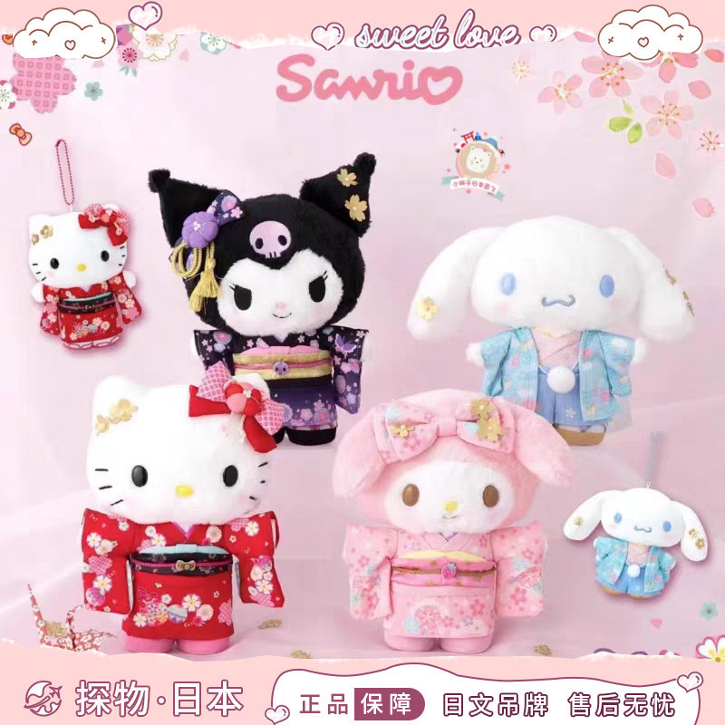 正版日本火花祭和服kitty库洛米美乐蒂包包挂件毛绒公仔玩偶礼物