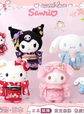 正版日本火花祭和服kitty库洛米美乐蒂包包挂件毛绒公仔玩偶礼物