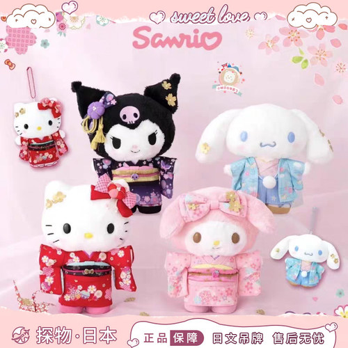 正版日本火花祭和服kitty库洛米美乐蒂包包挂件毛绒公仔玩偶礼物