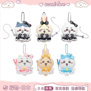 日本正版chiikawa吉伊卡哇初代黑魔法飞鼠乌萨奇小八吉伊挂件玩偶