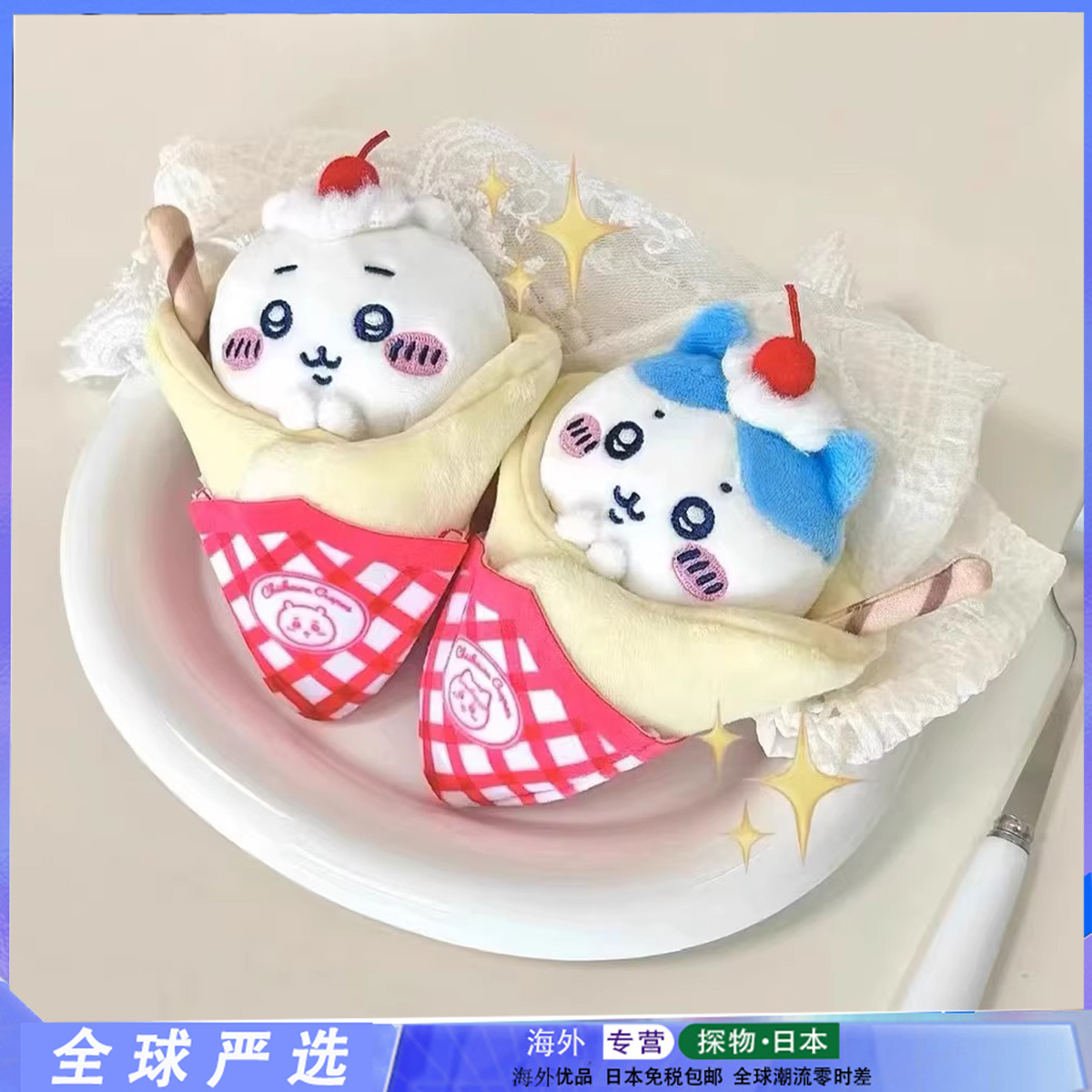 日本正版吉伊卡哇玩偶雪糕可丽饼