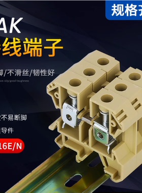 SAK2.5/4/6/10/16/25EN组合接线电压端子导轨式连接排D-SAK挡板片