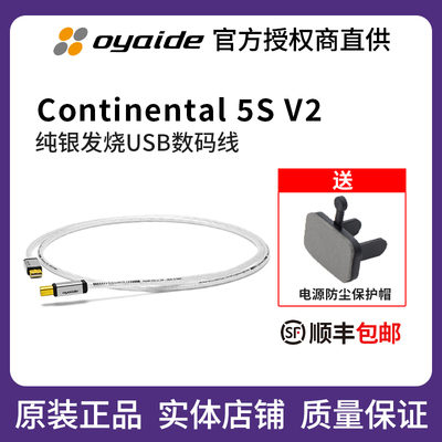日本原产纯银USB线电之皇者