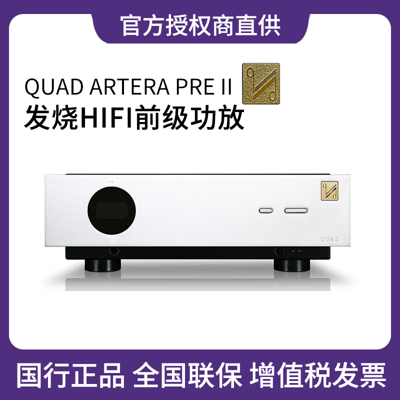 英国国都ArteraPREII前级功放