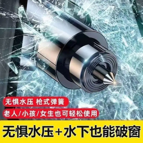 车载多功能破窗器一秒破窗
