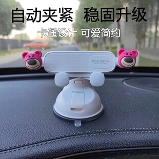 2026新款可爱卡通车载手机支架车内吸盘式通用防抖汽车导航支撑架