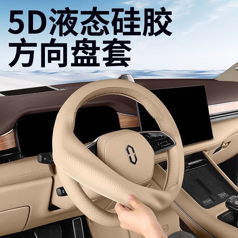 四季超薄硅胶防滑吸汗方向盘套