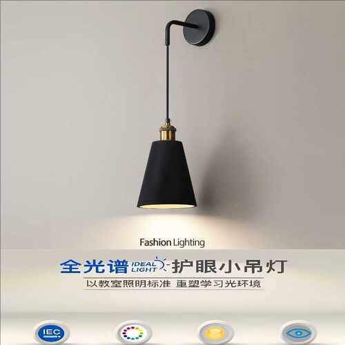 全光谱接线卧室壁灯北欧现代简约