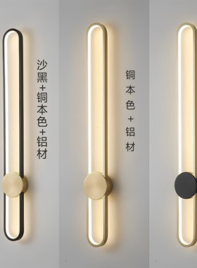北欧简约壁灯客厅背景墙灯卧室床头灯现代简约创意个性艺术灯具