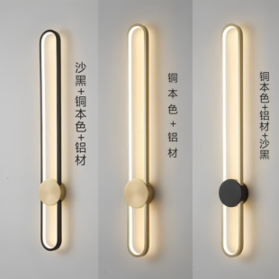 北欧简约壁灯客厅背景墙灯卧室床头灯现代简约创意个性艺术灯具