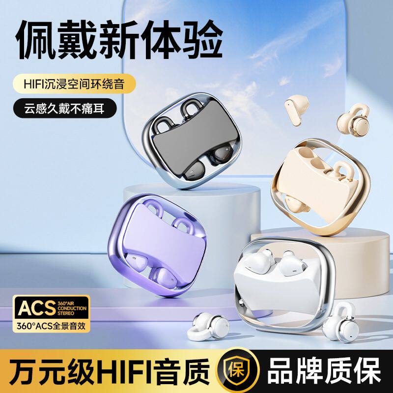 德国进口新款Q9真无线蓝牙耳机半入耳式耳夹式单双耳自由切换