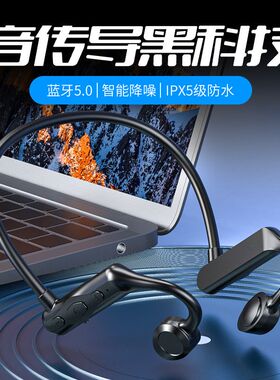 德国进口新优势款不入耳气传导无线蓝牙耳机跑步运动防掉蓝牙耳机