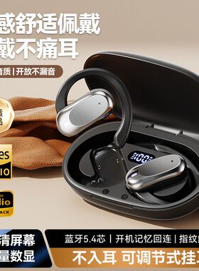 德国进口新款M117OWS蓝牙耳机不入耳运动跑步长续航无线蓝牙耳机