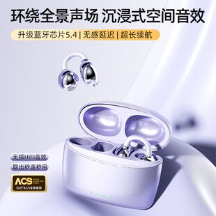 德国进口S70私模2026新款 不入耳舒适佩戴超长续航 蓝牙耳机耳夹式