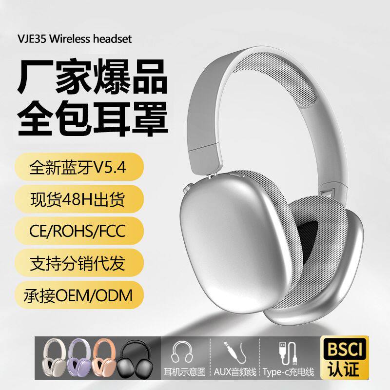 德国进口2026新款真无线头戴式蓝牙耳机超长续航高音质运动TF耳麦