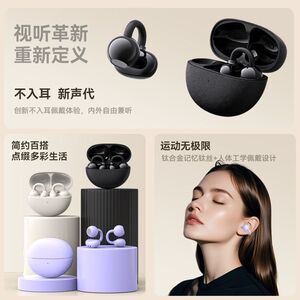 德国进口Clip06皮纹2026新款蓝牙耳机无线降噪游戏耳夹式长续航不