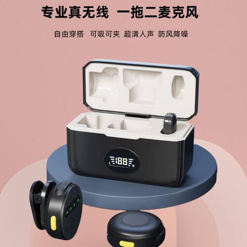 德国进口无线领夹麦克风带数显充电盒直播视频迷你降噪麦克风无线 - 封面