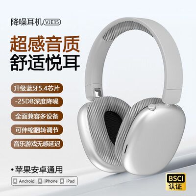 德国进口VJE35ANC主动降噪头戴式无线蓝牙耳机高续航手机游戏耳麦