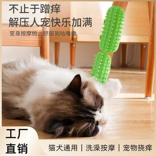 猫咪梳子猫抓板宠物按摩手套猫咪蹭痒狗狗洗澡梳子桌腿蹭痒神器