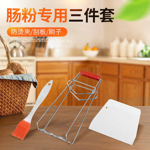 家用肠粉专用蒸盘平底肠粉工具套装防烫夹厨房取盘器多功能三件套