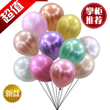 跨境10寸1.8克金属乳胶气球 六一生日派对婚礼现场布置铬金气球