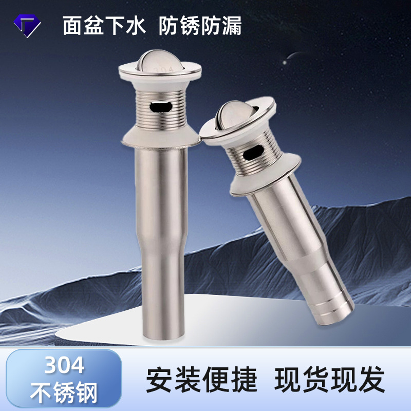 面盆连体下水器304不锈钢下水翻板洗手盆水槽下水管配件厂家批发