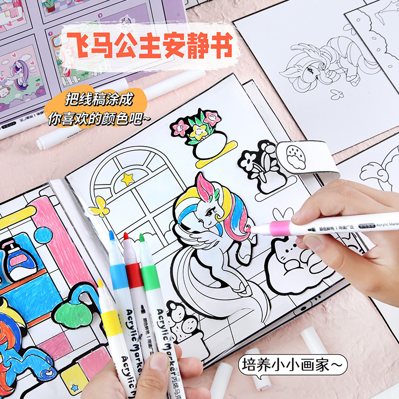 儿童卡通图画本手绘安静书免裁剪多功能卡通填色安静书女孩玩具