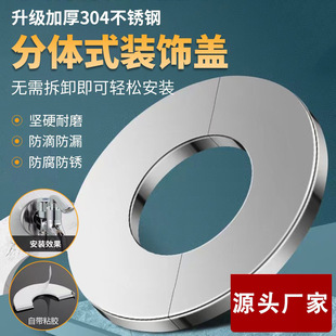 饰盖三角阀龙头燃气热水器排烟管空调孔遮丑盖圆形 不锈钢装