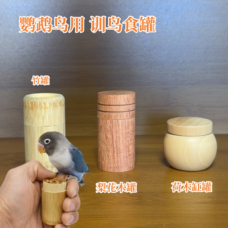 训鸟罐专用鸟食罐虎皮八哥玄凤鹦鹉玩具训练技能竹子食盒喂食