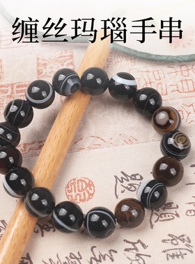 手串男天然缠丝玛瑙单圈手链本命年佛珠手链缠丝玛瑙手串