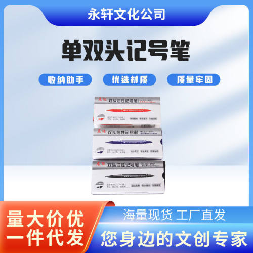 大头笔记号笔大容量墨水油性防水速干黑色蓝色红色粗笔勾线笔