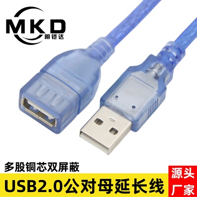 厂家直销新款USB30超长透明纯铜公对母延长线AF母AM接口强力兼容