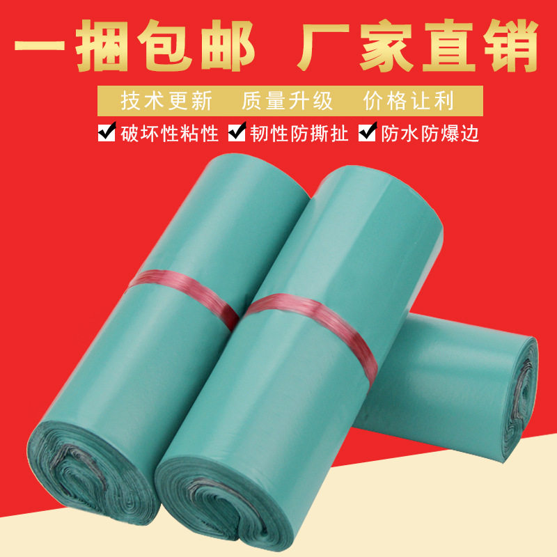 2025新款加厚防水绿色快递袋批发物流打包邮政包装耐磨绿色袋子