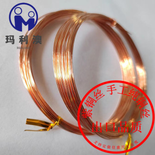 纯铜拉丝灯具红铜丝0.8 1.1 国产导电紫铜线 1.0 2.0mm 1.2 1.5