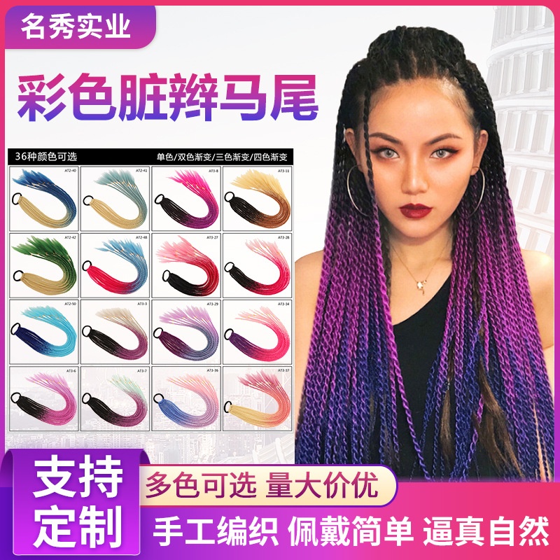儿童纯单彩色小辫子马尾发圈小辫彩色马尾 麻花辫子发圈 脏辫