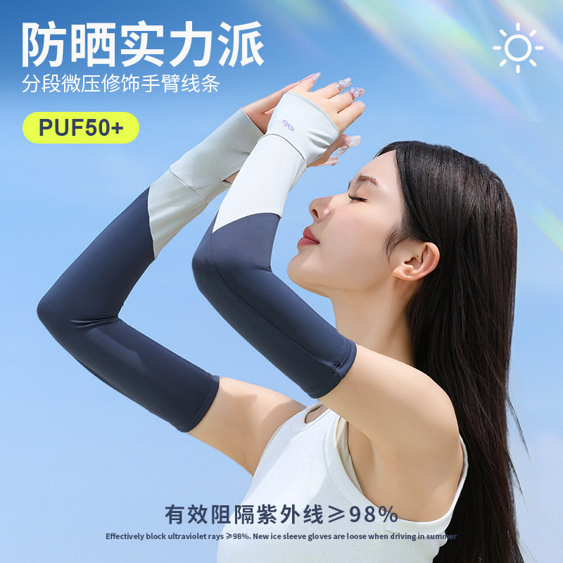 2025新款防晒冰丝速干遮阳护臂女户外骑行防晒袖套开车冰凉感设计