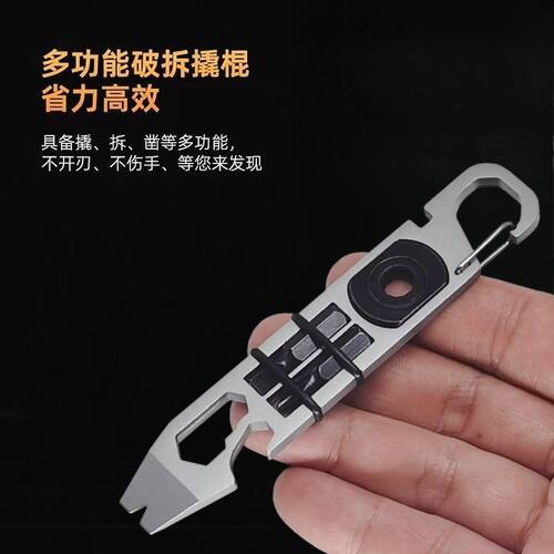 多功能工具起子撬棍开器随身户外求生存防身棘轮撬棍EDC组合卡